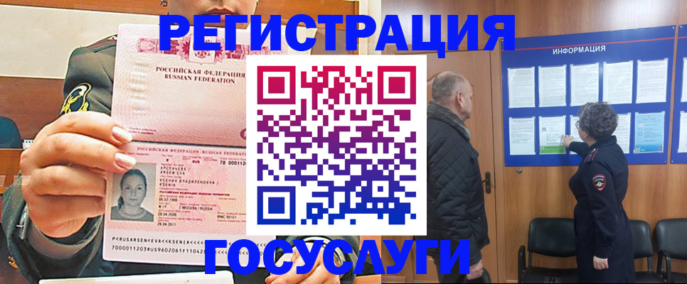 временная прописка в Пересвете
