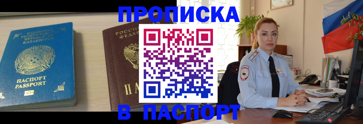 где прописаться в Пересвете